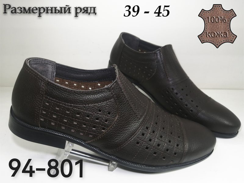 МУЖСКИЕ ТУФЛИ 94-801